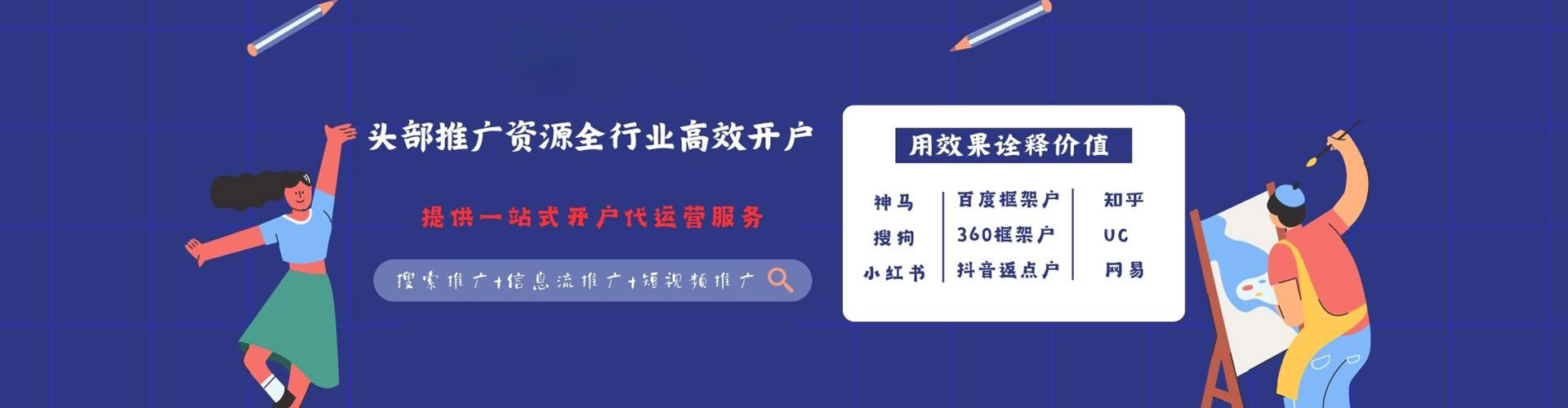 米脂百度搜索推广